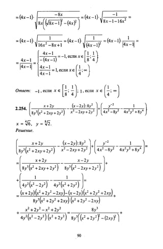 09 4  полный сб. решен. по математике. гр. б-п.р. сканави м.и_2012 -1232с