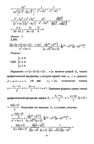 09 4  полный сб. решен. по математике. гр. б-п.р. сканави м.и_2012 -1232с