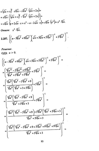 09 4  полный сб. решен. по математике. гр. б-п.р. сканави м.и_2012 -1232с