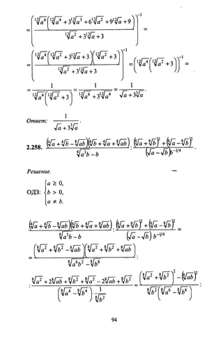 09 4  полный сб. решен. по математике. гр. б-п.р. сканави м.и_2012 -1232с
