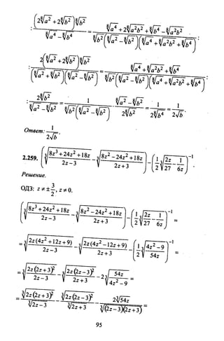 09 4  полный сб. решен. по математике. гр. б-п.р. сканави м.и_2012 -1232с
