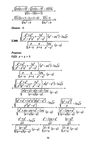09 4  полный сб. решен. по математике. гр. б-п.р. сканави м.и_2012 -1232с