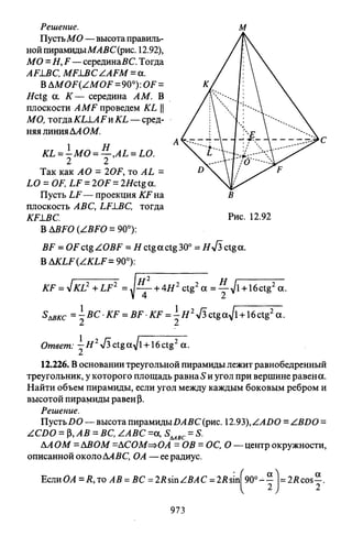 09 4  полный сб. решен. по математике. гр. б-п.р. сканави м.и_2012 -1232с
