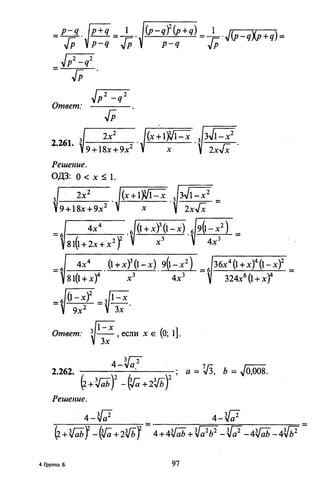 09 4  полный сб. решен. по математике. гр. б-п.р. сканави м.и_2012 -1232с