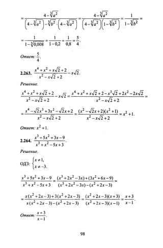 09 4  полный сб. решен. по математике. гр. б-п.р. сканави м.и_2012 -1232с