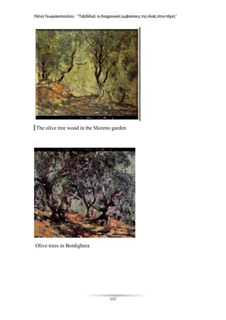 Ελένη Γεωργακοπούλου: ΄΄Ταξιδέλιά: οι διαχρονικές εμφανίσεις της ελιάς στην τέχνη΄΄
102
ΕΕικ Ει=
==== == The olive tree wood in the Moreno garden
ΕικE
Olive trees in Bordighera
 