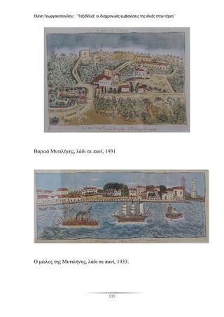 Ελένη Γεωργακοπούλου: ΄΄Ταξιδέλιά: οι διαχρονικές εμφανίσεις της ελιάς στην τέχνη΄΄
111
Βαρειά Μυτιλήνης, λάδι σε πανί, 1931
Ο μώλος της Μυτιλήνης, λάδι σε πανί, 1933.
 