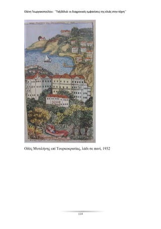 Ελένη Γεωργακοπούλου: ΄΄Ταξιδέλιά: οι διαχρονικές εμφανίσεις της ελιάς στην τέχνη΄΄
114
Οδός Μυτιλήνης επί Τουρκοκρατίας, λάδι σε πανί, 1932
 