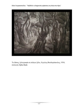 Ελένη Γεωργακοπούλου: ΄΄Ταξιδέλιά: οι διαχρονικές εμφανίσεις της ελιάς στην τέχνη΄΄
117
Το δάσος, ξυλογραφία σε πλάγιο ξύλο, Άγγελος Θεοδωρόπουλος, 1934,
συλλογή Alpha Bank
 