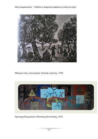 Ελένη Γεωργακοπούλου: ΄΄Ταξιδέλιά: οι διαχρονικές εμφανίσεις της ελιάς στην τέχνη΄΄
121
Μάζεμα ελιάς, ξυλογραφία, Στρατής Αξιώτης, 1938.
Προσοχή Ολυμπιακοί, Οδυσσέας Κετσελίδης, 1952.
 