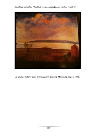 Ελένη Γεωργακοπούλου: ΄΄Ταξιδέλιά: οι διαχρονικές εμφανίσεις της ελιάς στην τέχνη΄΄
124
Le gout de la terre et de pierres, μικτή τεχνική, Μανώλης Χάρος, 1988.
 