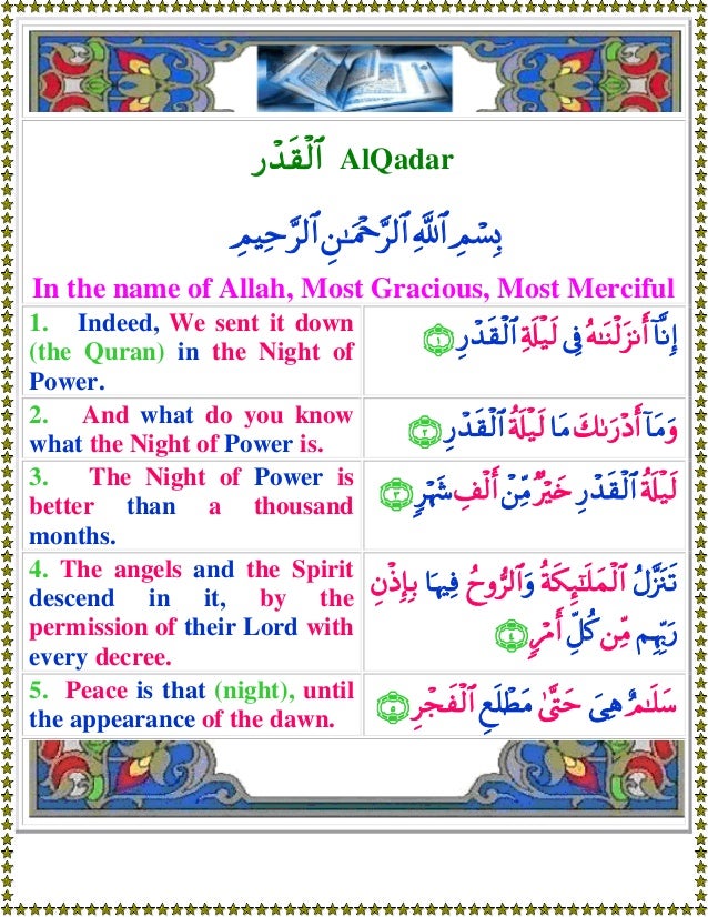 097 Alqadar