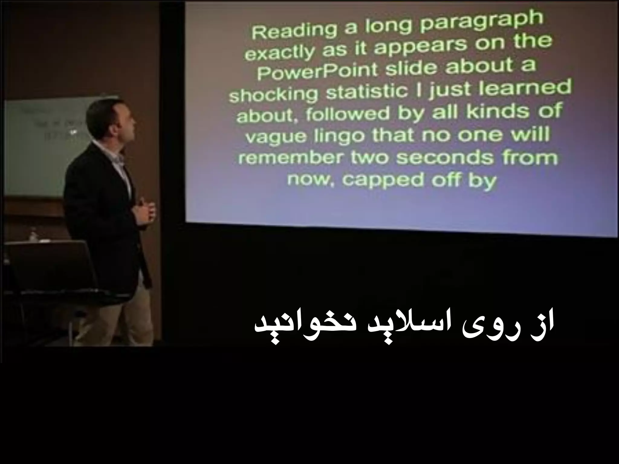 ‫ًخَاًیذ‬ ‫اسالیذ‬ ‫رٍی‬ ‫اس‬
 