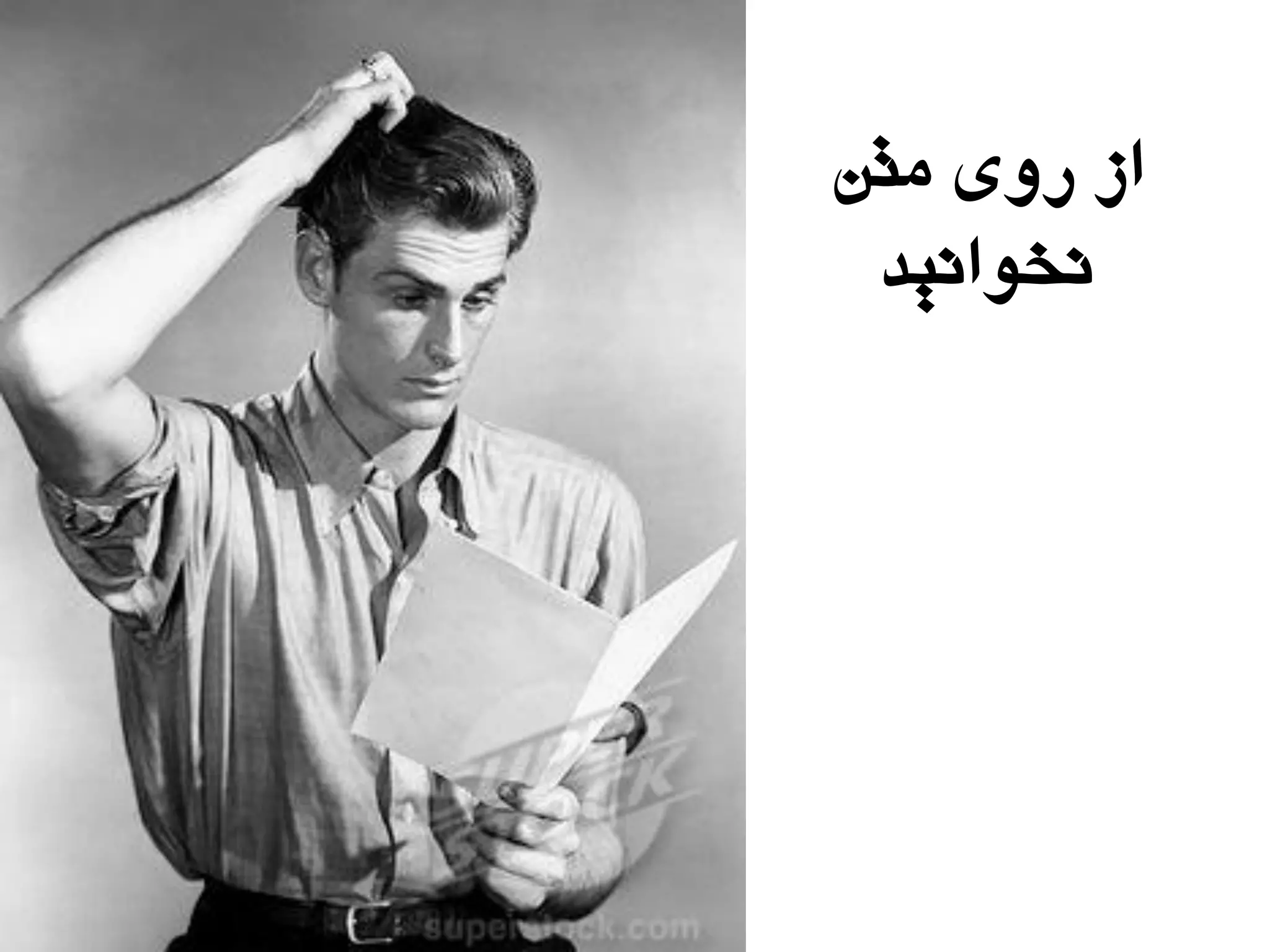 ‫هتي‬ ‫رٍی‬ ‫اس‬
‫ًخَاًیذ‬
 