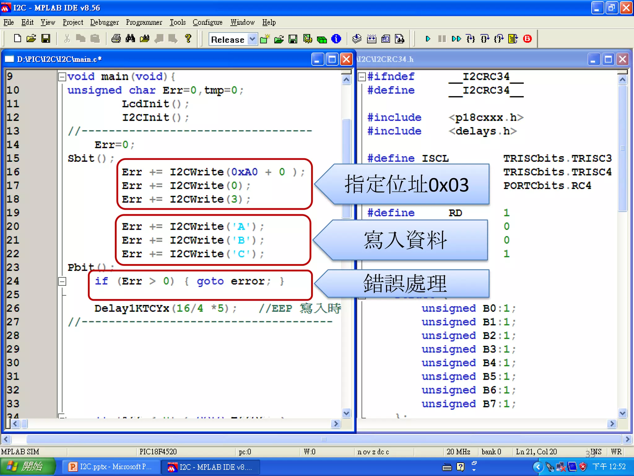 指定位址0x03

 寫入資料

 錯誤處理




           39
 