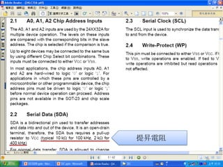 提昇電阻

       26
 