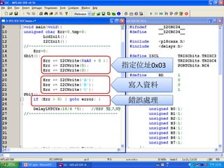 指定位址0x03

 寫入資料

 錯誤處理




           39
 