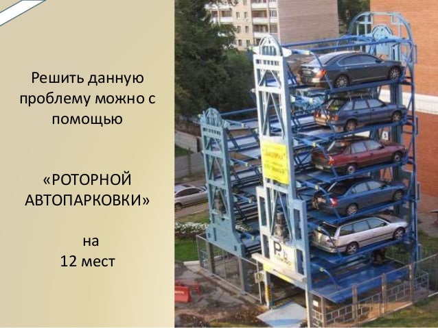 Автопарковка на мерседес