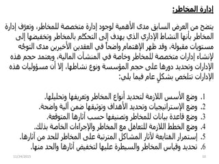 :
:
1..
2..
3..
4..
5..
6..
11/24/2015 10
 