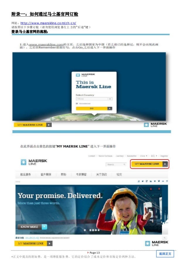 New on board customer project handbook