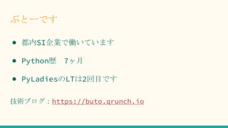 pygame+gymで強化学習 | PPTX