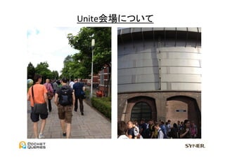 Unite会場について	
 