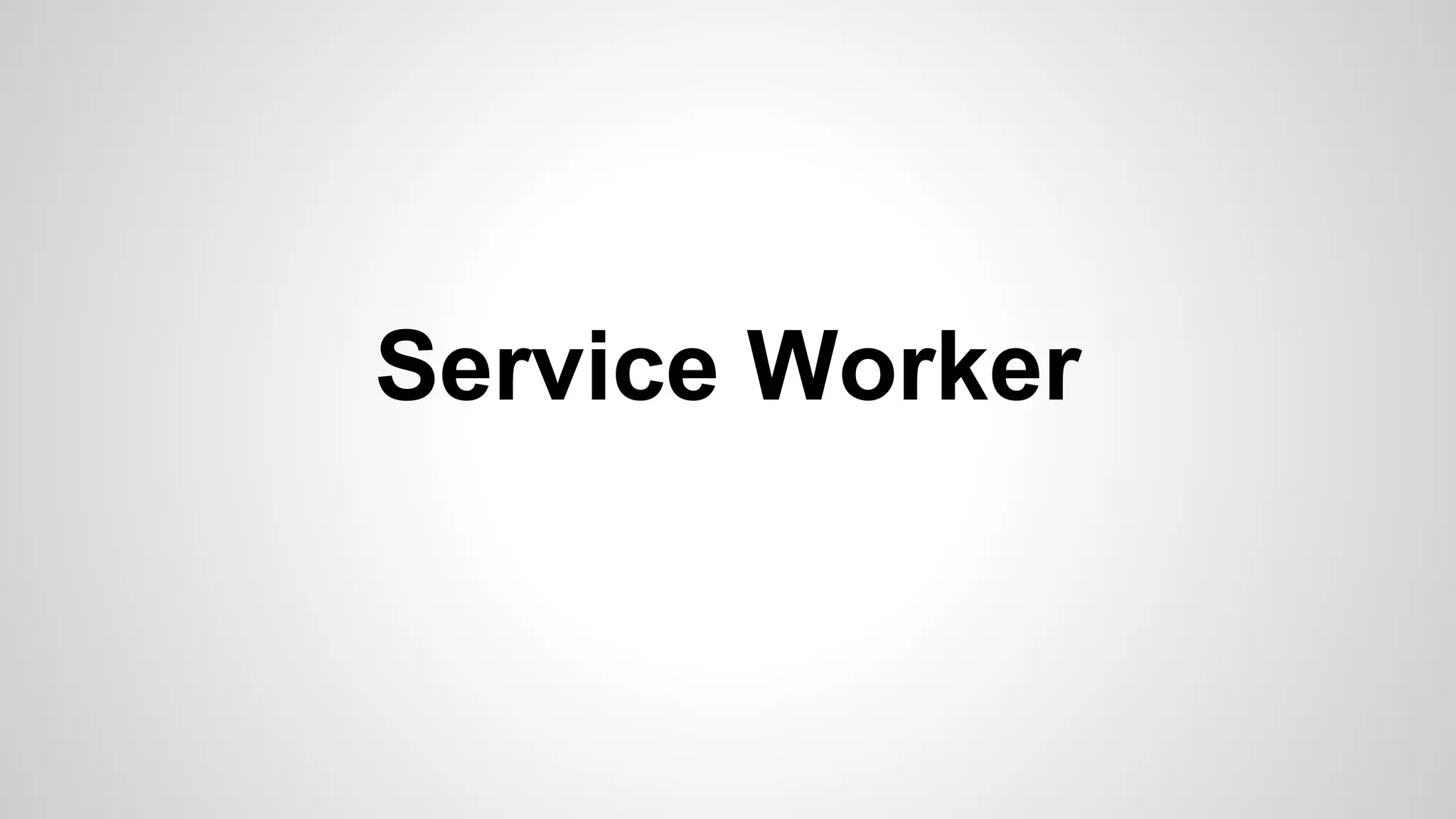 Service Worker
 