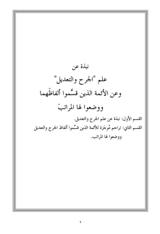 /
2 3 (4 5
6+7
89
*
 -
3
*#:9 ;
!=
! '-
!
 ', 
*/
 ?@ A
(	 )*B! 3
%C*C/
 3
/
,
89
 ', !DEF ?@
2
!B
/

%9
G

G ,
!2 G )!H!
 (	
0 