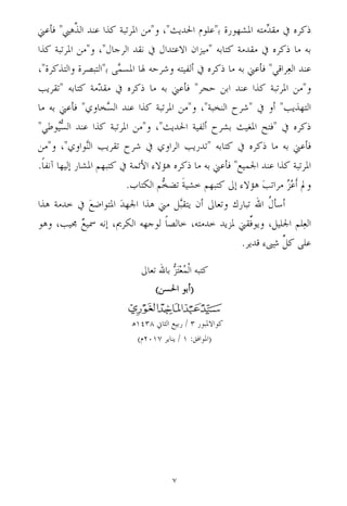 ٥
	 

	 

	 

	 



!#!$%	
! '(
!#$
!
 )
*+
!
 ,-
*.+
!
 ') 