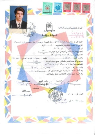 Eng.Paula samir - BCs certificate