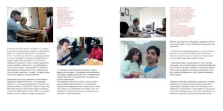 В 2013 году причины обращений трудовых мигран-
тов затрагивали и иные проблемы миграционного
процесса:
• проблемы с въездом/выездом из-за ужесточения
законов и отсутствия оповестительной системы –
многие мигранты не могут въехать на территорию
России, даже имея здесь семьи и детей;
• массовые рейды, вызванные как политической
ситуацией, так и возрастающим в обществе национа-
листическим порывом, привели к массовым наруше-
ниям прав человека в отношении мигрантов, а так
же к неконтролируемым и часто необоснованным
депортациям.
Адвокаты Комитета оперативно реагируют на такие
заявления, составляют апелляционные жалобы и
акцентируют внимание судей на постоянных и по-
всеместных нарушениях в ходе судебных процессов:
отсутствие переводчиков, отсутствие подсудимых на
судебном процессе, вынесение решений без рас-
В Комитет обратилась гражданка
Узбекистана Н., у которой полтора года
назад похитили сына. Похитители до
сих пор присылают ей сообщения с
требованиями, но правоохранительные
органы фактически отказались ей
помогать – за все это время они
даже не попытались вычислить
преступников.
Адвокат, сотрудничающий с
«Гражданским содействием», вступил в
дело в качестве представителя матери
похищенного и добился возбуждения
дела по статье 126 Уголовного кодекса
РФ («Похищение человека»).
В России им найти работу нетрудно: на стройке,
в жилищно-коммунальной сфере, на автомойке.
Редко это официальная работа. Оказываясь
в поле нелегальной занятости, трудовые мигран-
ты часто попадают в условия принудительного
труда, отдают свои документы, не получают
обещанной зарплаты, живут в непригодных для
жизни условиях. Кроме того, они пребывают в
постоянном страхе – прихода ФМС, наказаний
работодателя, возможности быть обманутыми
и не получить зарплату, а значит, оставить свою
семью без средств к существованию.
Принудительный труд, рабские условия работы,
невыплата заработной платы – вот основные
вопросы, с которыми обращаются в Комитет тру-
довые мигранты. В 2012-2013 годах из более чем
800 обратившихся около трети имели проблемы
с работой и зарплатой. И лишь 30% от этой трети
удалось помочь: вернуть заработанные день-
ги, паспорта, изъятые работодателем, помочь
вернуться на родину. Последнее стало возможно,
благодаря поддержке Фонда ООН «Современные
формы рабства» и специальной программы Ам-
нистии Интернешнл.
Эти средства помогли не только купить билеты
домой заявителям Комитета, но и оплачивать
оформление доверенностей на адвокатов и выде-
лять небольшую материальную помощь тем, кто
оказался в сложной жизненной ситуации из-за
проблем с работодателями.
Трудовые мигранты
из Узбекистана,
Таджикистана, Киргизии,
Молдовы, Украины,
Белоруссии и стран,
имеющих визовый режим
с Россией (Афганистан,
Сирия, Судан), – уже
привычное явление в
столице и других городах
России.
 