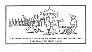 © 2018 Cisco and/or its affiliates. All rights reserved. Cisco Public
 