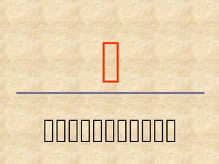 

 