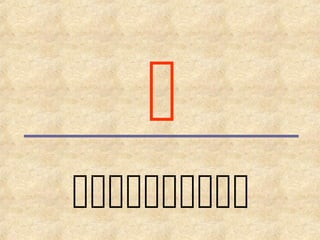 

 