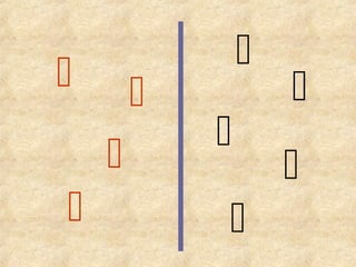 








 