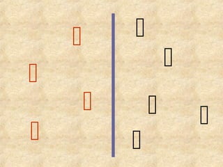 








 