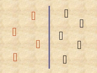 








 