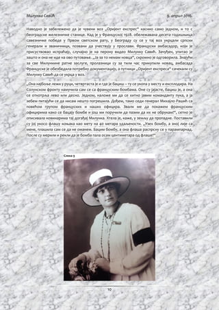 Ми ун а Савић
10
ј ј „ ј “ ј ,
. ј ј .
, ј
, ј . , ј ј
ј , ј ј . ђ , ј
. „Ј “, ј . ј
, ,
ј ј , „ ј “
.
„ ј , ј ј – .
. ј ј , ј ,
. Ј , ј , ј
ј . ђ , ј
.
ј ј !“, ј
ј ђ ј . ј , , .
ј ј . „ , ј ј
, . , .
ј !“
9
 