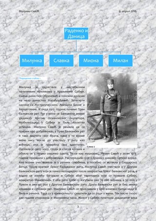Ми ун а Савић
3
ј ј .
ј ј ђ ђ .
. ј . .
. ј ј
ј . ј ј ј .
ј ј
. ј ј , ј
ј . ј ј , ј
. , ј .
ј . ј
ј ј . ј
ј ,
ј .
,
ј ј ј
, ђ
ј ј ј ј ,
ј .
ј ,
.
ј ј ј
.
ј ј .
ј .
ј
2
 