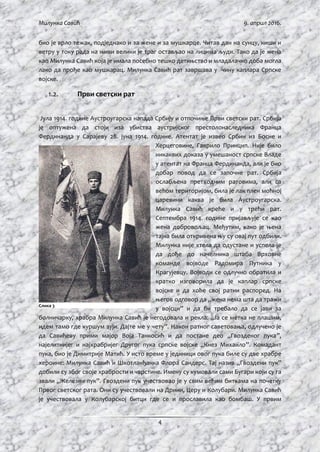 Ми ун а Савић
4
ј . ј ј ,
ј . ,
ј . ј
ј ј ђ
. ј .
1.2.
Ј . ј . ј
ј ј ј
ј . ј . . ј
, . ј
, ј
. ј
,
ј , ј ј
ј .
.
. ј ј
. ђ , ј
ј ј .
ј ј
ђ
ј
ј . ј
ј
ј ј .
,,
ј ’’ ј
, ј : ,,Ј ,
ј . ј ’’. , ј
ј ј ,, ’’,
ј ј ј ј ј ,, ’’.
, ј ј . ј
: ђ . ј ,, ’’
ј . ј
,, ’’. ј
. , .
ј ј .
3
 