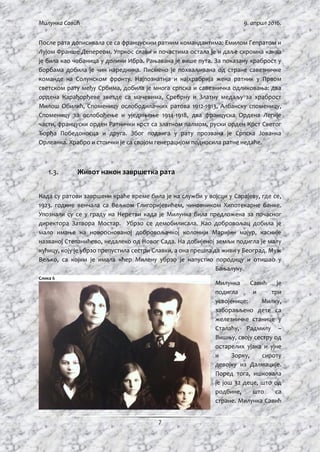Ми ун а Савић
7
:
ј . ј
ј . ј .
ј . ј
. ј ј ј ј
ђ , ј :
ђ ђ ,
, -1913, ,
ђ ј - , ј
, ,
Ђ ђ . ј Ј
. ј ј ј .
1.3.
ј ј ј , ,
. ј , .
ј
. . ј
ј ј ј ј ј , ј
ј , . ј ј ј
, ј ј , .
, ј ј ј
.
ј
ј : ,
, –
, ј
ј ј
,
ј ј .
,
ј ј ,
,
.
6
 