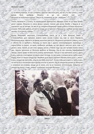Ми ун а Савић
9
ј . Ј , , , ј
ј . ј ?!"
: " , , ј - ."
,
, ј ј
. ј ј ј ј
. ј , ј ј ј
ј . ј ј .
, , ј
ј
, . ј
ј ј
. ј , , ђ ј , , ј
. , ј
. Ј . ј ђ ђ
, . ј
, ј ј . Ј .
. ј ј „ “
, ђ : „ ј “. ђ ј .
Ј . ј
ј ј , ј , ј ј . ј
„ “ ј .
8
 