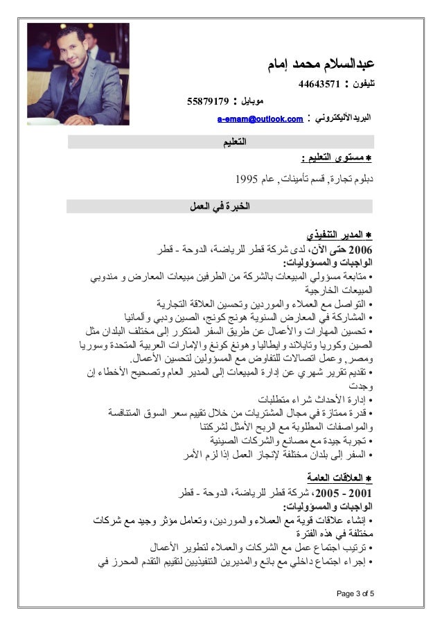 شركة السهم للمواد الغذائية