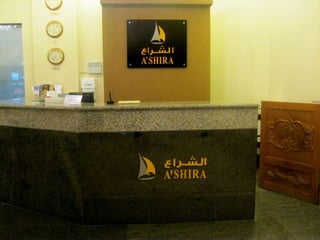 Al-Shira inside