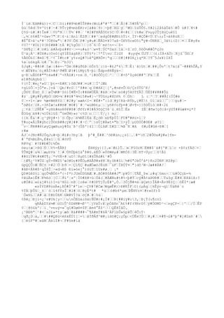 Ì´íëœEAM#á))=œCœœöìi##8½b#ÙÎR#m(WoL#ª#³"œœ#œÂ}#œ5#PÂºpœœ
ûúœ5êdœT¤'ît#œ~#œTÕ:ÿ#¼nbÉR)v[à#èœ9)œ÷þ@œXGœýœ³WOœîüÛÔ§.Y#2i2å6äÖä%œ#Ô ù#?œ¥<#
Ç¢G~ú#œ#)Îm#œœ¢UªRœœœÝ½´##œ´³#2#FHÁÈÓOr§CœÚœ#<#£œœ{h#eœFvµy2ÛjHùÇuë§î
œ,½œ±6#Ë³+ûwv7"œF¦6·£¦AnlœÈZðœœ##³œedgÓ@#Ø®íöÝï<¸ÌY÷#ÇÕ#<Úœfr;Î¬ä6@ùRœœ
#Ë°È>ã¹u*#¹?Ó@6w"œ#3VœÕHœP#œy#u#œÑÁD¤¥?7aß·ÓHVõcx©5i"ÿ#¬Ú®RXœ_3ã%i(Z{œ¤œœÉ#ç@x
¢U7²²¥U£]V[Ð$#W#œtÄ¨#Ç%gÓòœœœ}õ¯6œÔ`mö!n-¬œ$^S®¶çœœ#œò#Lœà#Ävþz##V·œ==u#&ó³œw¤¶¦ÚC*Dx±œIåœ÷ZœrO¸ôôÖ½##Ó*çJn
Ú³ä¡Ä¹œ#ÙX#u(Ovò{qYIÉ$ágß@}œYÝ§*)œ7ªÏvcœÏlGY #uyq¼œÙJTœœ{£:ÏÄ+AÜ)œKjû¯Ö©œf
%À©Ò£Cœ#m$œ¶œ²¢¯Ì#tc#´y%rsQ#7ìêªQ#RÔ¤|ªqœœœô#[##0ß¿)q*Rœ?9¯5Jx¥)IXÏ
%àœúûkgÁœù#œ¯hœÐ:œºb3I
$Jq#¡·##ó#œIæœ{#è=~ºÜèœ®#ùðûÞœöÕ±5œ(}ö~#£Jª6œTœÈ(´â}Gtœ#œ##¡Ôv'œt7á{â¯·###hÕÂ,Y
vœÆÜ¥@zœó¿#ÃÏ%#d²ð#ÑœØ(#1ïMýi¶÷þì¦Êdpv@RÑýä-œ
g·ÐœuË©ô#""të»##œº×FÀZ#ì+reœô¸²i#öÒÓjCœ²œ`œœ#+ô'$çé©##ºœFkœœÉ
ä[
eî#ðüAýbûœœ
¢(¢Îœ#m¿*»Uœœþt=-E#Kœ)0ØJ##œ¤ú#œœÏ^JÆ£
+gL§Ôœ×jÔªe.]vå¨œQb/#rSœ!'8#éœqœ©#AX[œ[º,#nëvÕœ©/ÇrSTG^K/
¡Ô©YœÈü©_$œœøÎ½M#¹Sö1Í#Ñ×Ù:##AWÜÊÅœ#åÞœ+T«œsò#ý5¥òTfÂÏœÚÈ$#¥###Ôú
#z`¸Q#y#Fy#þÓœóM>¼œ##û#'¾½l5#»#]¬²ÝÜû±µ#XOPh ¢œÓhœ
L :œ²œ?œ##ÅI(ÏÓ#ë
¢œ××î+œæv ½æ¤WéRYóœœ#2#y´«æA<I=œ#È#×°:ìdœ#ý!Rá¬RÝb,ç#Èt¸Olœàúœœ¯¦œœgu#œ°öØZrœIK.-3ñÏæ!x##H#œ#©#ï¨#œ³wúBÐ£µœ|œyñK¢ofþ¤#œØ+¶=}}õDÛìòœê#÷2£
¡œ¢âœœ2ÑÊ#¯=yHû#msê8@#ß#œðõYr#î#À9õüÇ?é¨ú¸H§ÏœËx
ZËœ#ñw?çô{ã<ýZÝ##ùæ¥¤ç*?
ËOûqœä¥#|¼1Üklû$œ°òmÜM)»r¨c%DœoœœœœÝ/¿} m;œ
{[kœÊ&œ#œç¹ýÐÿ#×}`öœÕþ;œá¾NËIÈäœË¿òÐœxb¶þÚÍœFU#ª#éü+lœ?
T#oç«ÅìÑ#ýhcíÛ©nB##cÿ#]##œ#·Cœºœ}sÜj#Àwt¤"bœI>ýÎœµG0ÚÒ#©Ð# ø?íœ
¯v·œðR##ètøyÇqæHuxÿ#õz´Þ³(Ûßº}4îœœÒìßØœZ#Zœœ¾ã¯8œ#A õ#;È#Gé÷Ð#œ[
r#æ
ÁJœ<JNr#Ñ2ÔqJu#=þœ#£#:?byœã
þº#_Ë##œ³öÐ#ún¡¿sîœ.œ#*©œ2#Ô©a#ÿ#«]fm#¨ªE½B£Ã½,É#x1œœûœ#óVÚ
R@Vqœ #?Þ#Ð#Öí½Ôm
öeu{æœ>ÞGœÚœœV%=ÉÂRI
ÈHHýy}{?.«œ#£lÔ.œ«œF§GrKœÉW#$¨à#I'#œïœc +ß¢zfÀõœ×œ
ÝÔ¥Q#œ&¾œœæµhVä¨!œ#œÚñÜþéIà°Þ#G.éÈÔœ«ÙôWëµ#œWKÓ$¦3ÊœñT÷Üyrœœ$!Ä§
##öïÜ#t#kWf¶¡œ*vVÁ×#œuO!œ8µ©1[#äÛÀd#£¹#Ô
œ}Æ¶¿²V#ÙZœgÝ=8WZ§³æ3#Dç#PÊÖµ#AÂð#x¥@œN;öÐ#Síœ¼#6"JéÒºâ*)Ko2ÒNPœRZ@pœ
úpQÇÔ}ÆœÑC±œ>#2œÒœb9œ-œÇL¶Çœ#aÆÓæòJÉùRœ¯ùFœÏRÚÝ¤œ"}dô³W~Jæ##Á#/œ
#åÐ<À8#ß·qÏ8Îœ·«d¬®§ Ðì»óej°)öúTœîUx#ø¸œ ¡*
Q$#ûêS§lœqçÔ¾ÑÔö+ª{÷f*)JUmÜS©AÆœ#.BÒ#8ôÀ##J"œp¥Ó!œTÃÉ_$«œ;#qœ§mn÷œœù#ÓÇçb-½
¢êúÄ»ìÊ#œK¾6òœ[Cœœðïº¦xº¦Ï©#X#>úœÓâ(œ#ÀÆNu#t#%÷þ#Ýœcÿ#Ä¢àÞ©Ð#œœÝ&$gœÉ#HœÐXãìA:?
u#Ó#úœ»£&j#%l)I=ü²XGlœnÞœ}rêwœ¢#OPTjÛ;É#º,Ò.œ3ÕjÑ#¤éœäÇøt)ÎÄ#-Åv9ÈIÇ¦œôÊÌ*|æ#
«sÍYZ#@ùsÄ«¿ßÔ#Ó^#ºieœ~ÇV#7#CæœWqøÊ#)>X#RÎFœO}(µÁqœ[kÊýr¬qïœÚàRê´o
%TÁœþÛûœ_±œ´öœí4fYsÎœ#1#œöœ@çÉ*t# *ùœœó#b4*µmœÞÊ®Vz¤œ#r«Sf)$
´Ó«HLœœA#œâœ0#£ÚßKœGW#VÍ?áœòÇ#œ#œ%ùœ
¢ßê¿œÐjí=¿¹v#Uk[y÷œœunÔEGái©à)ÑÜ#)#¿Ì#œœN{##iÿ#c3,œÞ¡Ý(u¶c±1
qRÀâZYà¼#œùUíÛ^ôZëM#=Ø³^œjVàÜ:¥œpÒâHn¯A£%#Y(9RrG¢œÿ#Ó©MD²¬œngÇP-œ|'œœ/ÍœÊP
¢œ¦@ôûkº|œi¸³vnuý=»¯qî#Dø®¤$Fœãm4°É$²œœœQË8ÏåÖ.
¡³BÐ®ªœ¹#<œs2£»*tyœæßœ8ä####¬¯¶A#mT#6Â^ÀF1bÛ»§p¥Õœ4Õ:T·
œqð¿Dœà,œœ###QÞü<éßkÉÚI[œ=œâTðÂð^W#¡ìHõ#Ç:çÔpœ<ÜÊë?Ùœœ#¡#œœ¤#¶¬ú#'þº#]#Dsñ¨#œ
{œë§Fª#œ«äNœÅéí$#¬œF#§m#íà

 