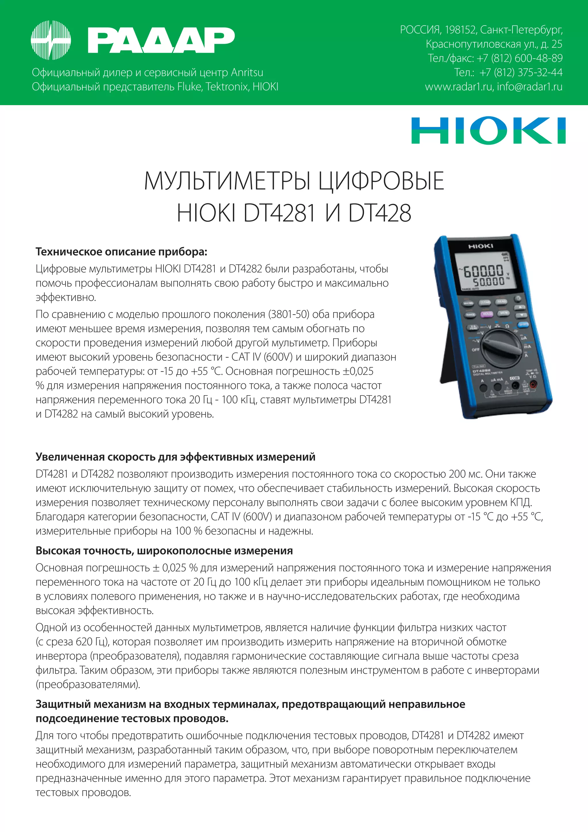 10A Hioki DT4282 Digital Multimeter at ₹ 35000/piece in Bengaluru | ID