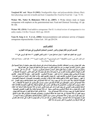20
Tungland BC and Meyer D (2002): Nondigestible oligo- and polysaccahrides (dietary fiber):
their physiology and role in health and food. Comprehen Rev Food Sci Food Saf. 3: pp. 73–92.
Weiner ML, Nuber D, Blakemore WR et al., (2007): A 90-day dietary study on kappa
carrageenan with emphasis on the gastrointestinal tract. Food and Chemical Toxicology. 45: pp.
98–106.
Weiner ML (2014): Food additive carrageenan: Part II: A critical review of carrageenan in vivo
safety studies. Crit Rev Toxicol. 44(3): pp. 244-69.
Yuan H, Song J, Li X et al., (2006): Immunomodulation and antitumor activity of [kappa]-
carrageenan oligosaccharides. Cancer Lett. 243: pp.228-234.
‫انعشبي‬ ‫انًهخض‬
‫انخجبسة‬ ‫حيٕاَبث‬ ‫في‬ ٍ‫نهذيبريشي‬ ‫انًحخًم‬ ٍ‫انًحغ‬ ‫ٔانذٔس‬ ٌ‫نهكبساجيُب‬ ٍ‫انًضي‬ ‫انخغًى‬
‫انحكيى‬ ‫عبذ‬ ٍ‫شيشي‬‫انعهيى‬ ‫عبذ‬*ٍ‫حغ‬ ‫اعًبعيم‬ ٌ‫ايًب‬ ،*‫انطٓبٔي‬ ‫فخحي‬ ٖٕ‫َش‬ ،**‫عهي‬ ‫انشٔبي‬ ‫دمحم‬ ‫،دعبء‬***
‫السوىم‬ ‫و‬ ‫الشرعي‬ ‫الطب‬ ‫قسن‬‫اإلكلينيكية‬‫الهستىلىج‬ ‫قسن‬ ،‫٭‬‫ي‬‫الطب‬ ‫كلية‬ ،‫٭٭٭‬ ‫الحيىية‬ ‫الكيوياء‬ ‫قسن‬ ،‫٭٭‬-‫الونيا‬ ‫جاهعة‬-‫كلية‬
‫الصيدلة‬–‫دراية‬ ‫جاهعة‬
‫انًضبفبث‬ ٍ‫ي‬ ‫ٔاحذ‬ ٌ‫انكبساجيُب‬ ‫يعخبش‬‫يزم‬ ‫انظحيت‬ ‫انشعبيت‬ ‫يُخجبث‬ ‫بعض‬ ‫ٔرببث‬ ‫حًبعك‬ ‫عهي‬ ‫حغبعذ‬ ‫كًبدة‬ ‫ٔيغخخذو‬ ‫انغزائيت‬
ٌ‫االعُب‬ ٌٕ‫يعج‬.‫انذسقيت‬ ‫انغذة‬ ‫عهي‬ ٌ‫كبساجيُب‬ ‫نهكببب‬ ‫انًضيُت‬ ‫انغًيت‬ ‫انخأريشاث‬ ‫ححهيم‬ ‫انذساعت‬ ٍ‫ي‬ ‫انٓذف‬ ٌ‫كب‬ ‫نزنك‬
ٍ‫نهذيبريشي‬ ‫انًحخًم‬ ٍ‫انًحغ‬ ‫انخأريش‬ ‫حقييى‬ ‫ٔأيضب‬ ‫انخجبسة‬ ٌ‫فئشا‬ ‫في‬ ‫ٔانبُكشيبط‬.‫ٔأجشيج‬ِ‫ْز‬‫عهي‬ ‫انذساعت‬50ٍ‫ي‬ ‫فأسا‬
‫اني‬ ٌ‫انفئشا‬ ‫ٔقغًج‬ ٍ‫انببنغي‬ ‫انبيضبء‬ ٌ‫انفئشا‬5‫يجًٕعبث‬(10ّ‫يجًٕع‬ ‫بكم‬)‫انخبني‬ ٕ‫انُح‬ ‫عهي‬:ٔ ّ‫انضببط‬ ّ‫انًجًٕع‬
‫عيهيٕنٕص‬ ‫ييزيم‬ ‫كبسبٕكغي‬ ّ‫يجًٕع‬1.2‫يم‬/‫كجى‬،ٍ‫انذيبريشي‬ ‫يجًٕعت‬30‫يجى‬/‫كجى‬،ٌ‫انكبساجيُب‬ ‫يجًٕعت‬50‫يجى‬
/ٍ‫انذيبريشي‬ ّ‫يجًٕع‬ ‫ٔأخيشا‬ ‫كجى‬30‫يجى‬/‫كجى‬+ٌ‫كبساجيُب‬50‫يجى‬/‫اعطبء‬ ‫حى‬ ‫ٔقذ‬ ‫كجى‬ِ‫ْز‬‫نًذة‬ ‫انفى‬ ‫طشيق‬ ٍ‫ع‬ ‫االدٔيت‬
3‫شٕٓس‬.‫ٔانفحٕطبث‬ ‫انُغيجيت‬ ٔ ‫انكيًيبئيت‬ ‫ببنفحٕطبث‬ ‫انبُكشيبط‬ ٔ ‫انذسقيت‬ ‫انغذة‬ ‫ٔظبئف‬ ‫حقييى‬ ‫حى‬ ‫انزبنذ‬ ‫انشٓش‬ ‫ٔبُٓبيت‬
‫انًُبعيت‬ ‫انكيًيبئيت‬.‫صيبدة‬ ‫ٔجٕد‬ ٍ‫ع‬ ‫انذساعت‬ ‫أعفشث‬ ‫ٔقذ‬‫ر‬ٌ‫َقظب‬ ‫ٔٔجٕد‬ ‫انًبنَٕذايبنذْيذ‬ ‫يعذل‬ ‫في‬ ‫احظبئيت‬ ‫دالنت‬ ‫اث‬‫ر‬‫اث‬
‫انضببطت‬ ‫انًجًٕعت‬ ٍ‫ع‬ ٍ‫انزيشٔكغي‬ ٌٕ‫ْشي‬ ٖٕ‫يغخ‬ ‫ٔفي‬ ‫انذسقيت‬ ‫انغذة‬ ‫في‬ ٌٕ‫انجهٕحبري‬ ٖٕ‫يغخ‬ ‫في‬ ‫احظبئيت‬ ‫دالنت‬.‫عُذ‬ ٔ
‫انغببقت‬ ‫انُخبئج‬ ‫عهي‬ ٍ‫يحغ‬ ‫حأريش‬ ‫نٕحع‬ ‫قذ‬ ٍ‫انذنخبييزشي‬ ٔ ٌ‫انكبساجيُب‬ ٍ‫ي‬ ‫يضيج‬ ‫اعطبء‬.‫انغذة‬ ‫قطبعبث‬ ‫فحٕطبث‬ ‫أظٓشث‬ ‫ٔقذ‬
‫شذيذ‬ ‫قظٕس‬ ‫حذٔد‬ ‫عهي‬ ‫حذل‬ ‫حغيشاث‬ ‫ٔجٕد‬ ٍ‫ع‬ ‫انضٕئي‬ ‫ببنًيكشٔعكٕة‬ ‫انذسقيت‬‫ر‬‫اعطبء‬ ‫عُذ‬ ‫انذسقيت‬ ‫ببنغذة‬ ‫احظبئيت‬ ‫دالنت‬ ٔ
ٌ‫انكبساجيُب‬ ٌ‫انفئشا‬.‫بغيظ‬ ‫قظٕس‬ ‫ٔجذ‬ ٍ‫انذيبريشي‬ ‫اضبفت‬ ‫ٔعُذ‬‫ر‬‫ببنغذة‬ ‫احظبئيت‬ ‫دالنت‬ ٔ.‫انكيًيبئيت‬ ‫انفحٕص‬ ‫أظٓشث‬ ‫ٔقذ‬
‫يبدة‬ ‫في‬ ‫احظبئيت‬ ‫دالنت‬ ‫راث‬ ‫صيبدة‬ ‫ٔجٕد‬ ٍ‫ع‬ ‫انخهٕيت‬ ‫انًُبعيت‬PCNAٌ‫نهكبساجيُب‬ ‫انًعشضت‬ ٌ‫نهفئشا‬ ‫انذسقيت‬ ‫انغذة‬ ‫في‬
‫َقض‬ ‫ٔٔجٕد‬‫ر‬‫في‬ ‫احظبئيت‬ ‫دالنت‬ ِٔ‫ْز‬ٍ‫انذيبريشي‬ ‫اضبفت‬ ‫عُذ‬ ‫انًبدة‬.‫انُخبئج‬ ‫أعفشث‬ ‫فقذ‬ ‫انبُكشيبط‬ ‫فحٕطبث‬ ‫ٔبخظٕص‬
ٖ‫أ‬ ‫حٕجذ‬ ‫ال‬ ‫ٔأيضب‬ ٌٕ‫ٔانجهٕحبري‬ ‫ٔانًبنَٕذايبنذْيذ‬ ‫األييهيض‬ ‫اَضيى‬ ٖٕ‫يغخ‬ ‫في‬ ‫احظبئيت‬ ‫دالنت‬ ‫أي‬ ‫نٓب‬ ‫نيظ‬ ‫حغيشاث‬ ‫ٔجٕد‬ ٍ‫ع‬
‫ببرٕنٕجيت‬ ‫حغيشاث‬‫ر‬‫احظبئيت‬ ‫دالنت‬ ‫اث‬.‫ٔل‬‫ر‬ٍ‫ي‬ ‫َغخخهض‬ ‫نك‬ِ‫ْز‬‫حأكغذي‬ ‫حهف‬ ‫احذاد‬ ‫عهي‬ ‫انقذسة‬ ّ‫ن‬ ٌ‫انكبساجيُب‬ ٌ‫أ‬ ‫انذساعت‬
‫ضذ‬ ٍ‫يحغ‬ ‫حأريش‬ ّ‫ن‬ ٍ‫انذيبريشي‬ ٌ‫ٔأ‬ ‫انذسقيت‬ ‫انغذة‬ ‫في‬‫ْز‬‫انخهف‬ ‫ا‬
 