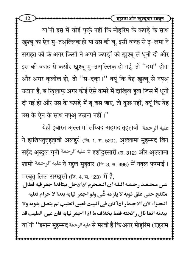 इहर म और ख शब द र स ब न