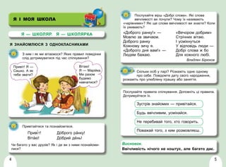 Вірш ой хто миколая любить