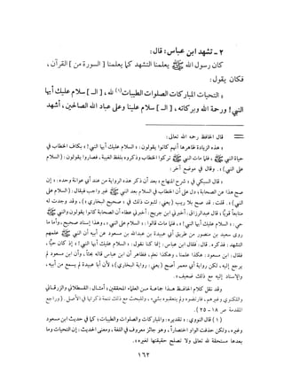 صفة صلاة النبي صلي الله عليه وسلم للالباني